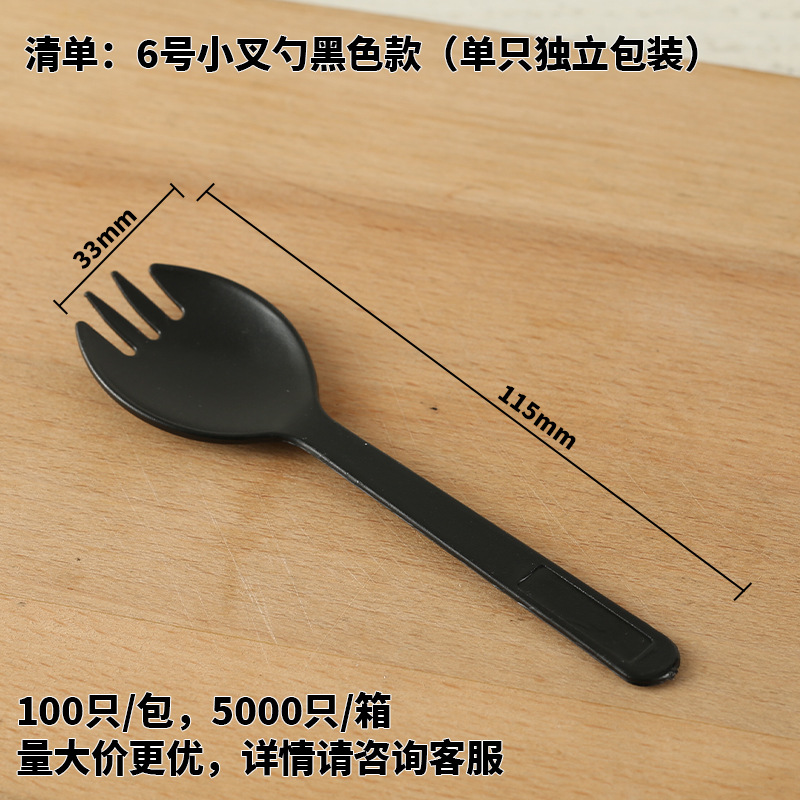 블랙포크(개별포장) 100세트