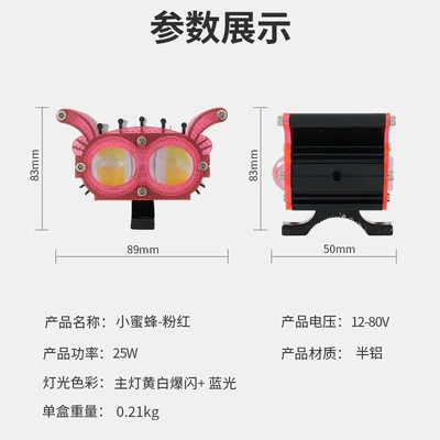 White Light Headlight, Little Bee - Motorcycle headlights, headlights