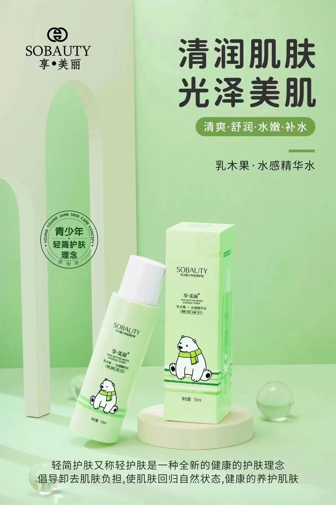 Essence water