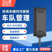 汽车货车GPS定位器车队管理系统4G车辆远程防丢定位定仪器断油电