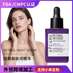 外贸跨境定制视黄醇精华液紧致抗皱A醇精华水淡痘祛痘面部精华OEM