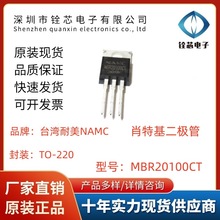 ԭb NAMC MBR20100CT MBRF20100 TO-220F ФػO