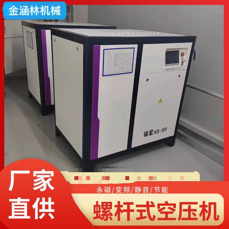 Винтовой компрессор Dongguan Jaguar с постоянными магнитами серии Fuxing XS 10 л.с., высокоэффективный, с бесплатной доставкой