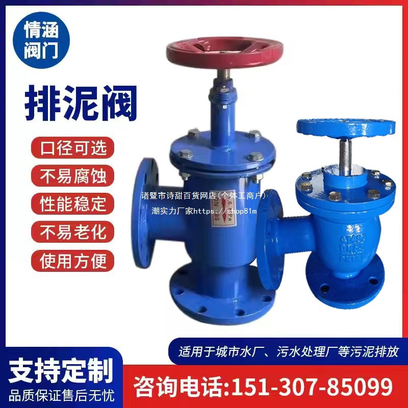 SD44X法兰碳钢焊接铸造角式手动隔膜池底排污液动电磁快开排泥阀