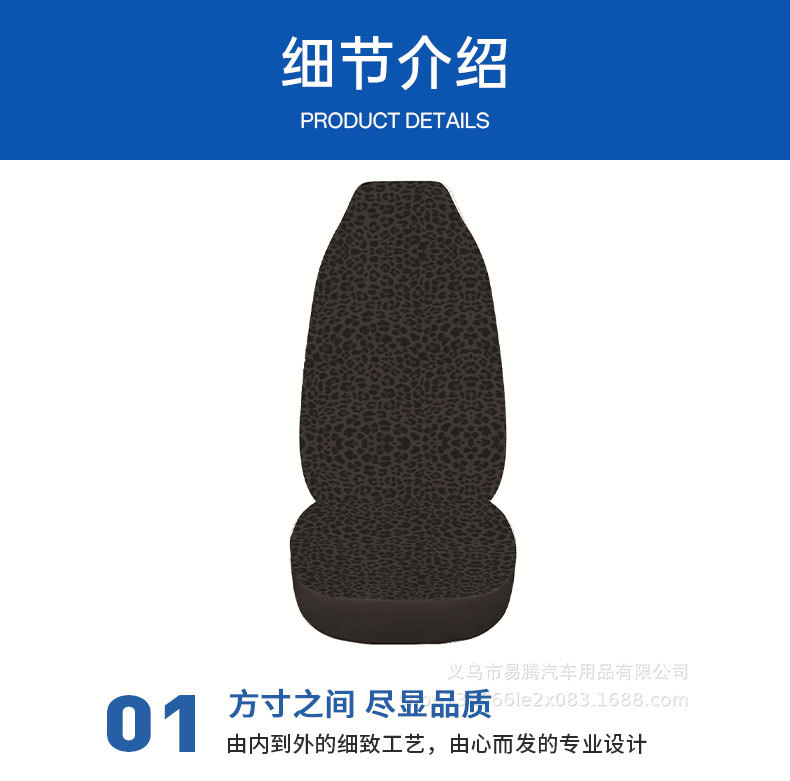Foreign Trade Ice Silk Universal Black Leopard Print Car Seat Cover Elastic New Thin Men's and Women's Car Cushion Protective Cover