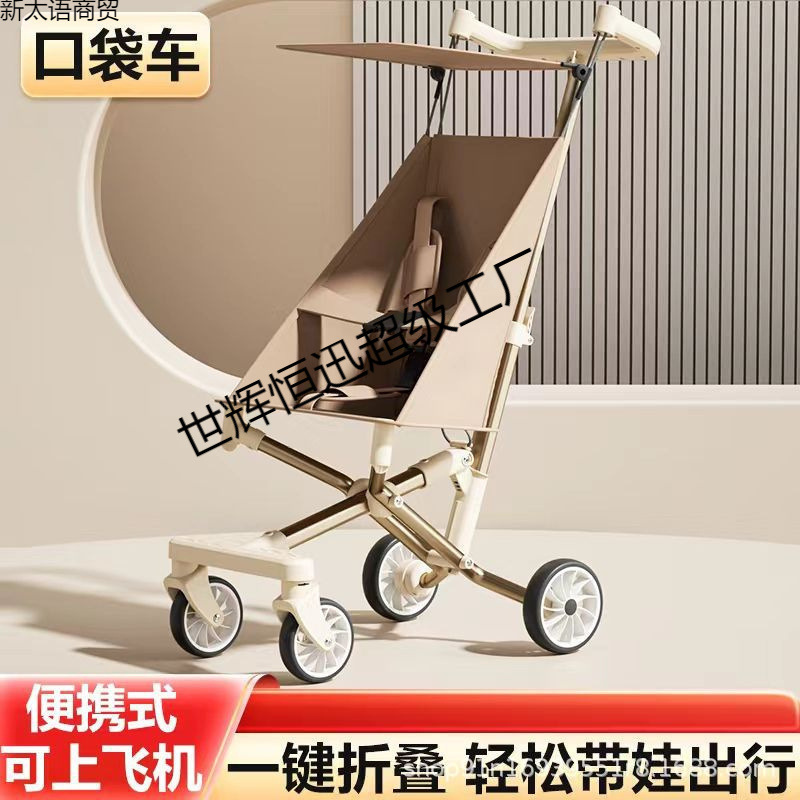 Aluminum Alloy Pocket Stroller - Baby Stroller with One-Click Folding and Silent Universal Wheels for Export