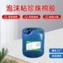 软性eva塑料纸板胶粘剂