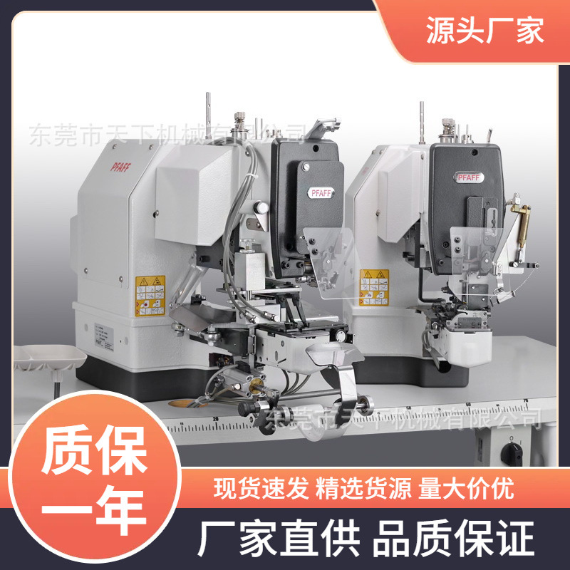 百福缝纫机｜PFAFF 3307-3/01 3307-9/02 ZWILLING