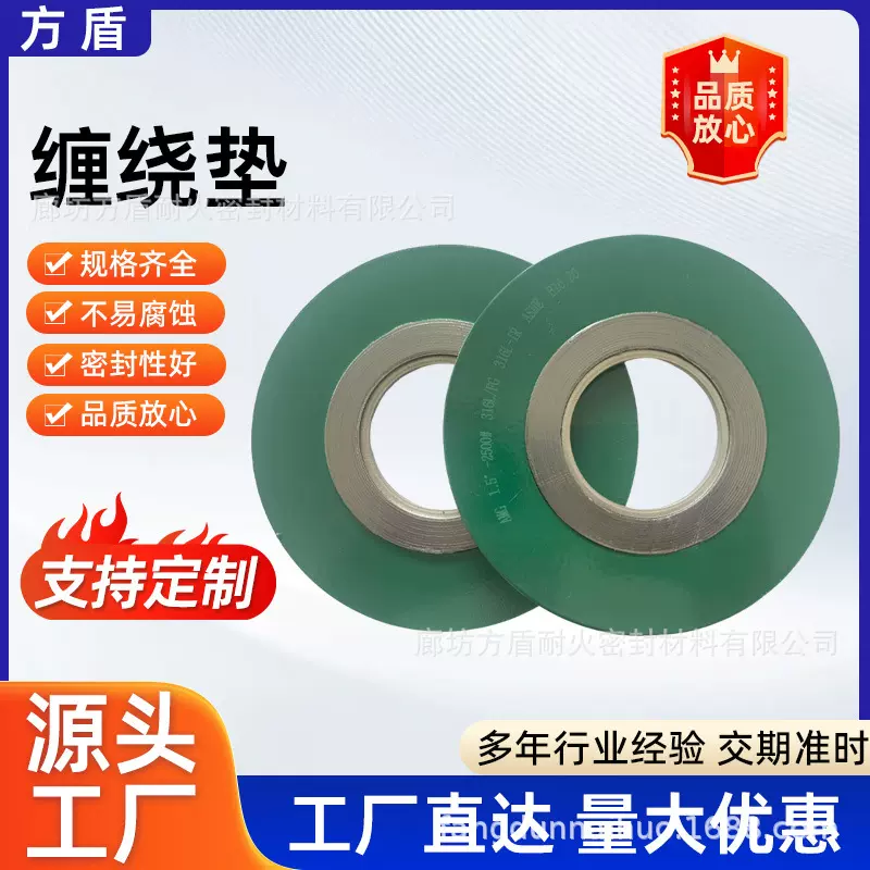 金属缠绕垫片管道法兰密封圈耐高温法兰不锈钢内外环缠绕垫片定制