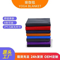 ヨガブランケット、ヨガリラクゼーションブランケット、ヨガ瞑想ブランケット、ヨガブランケット、滑り止め、厚手、幅広、ヨガ専用ブランケット