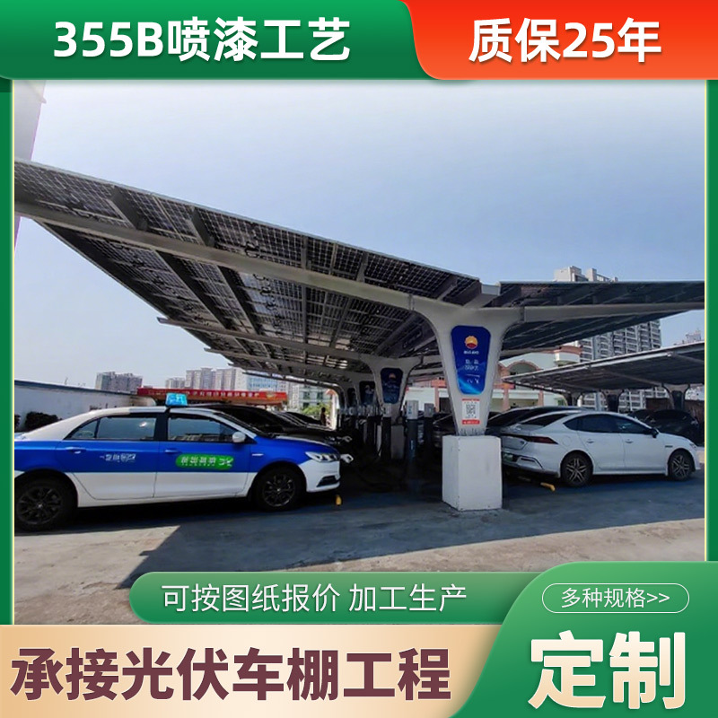 光伏车棚太阳能停车棚发电钢结构遮雨棚室外大型停车场厂家支架