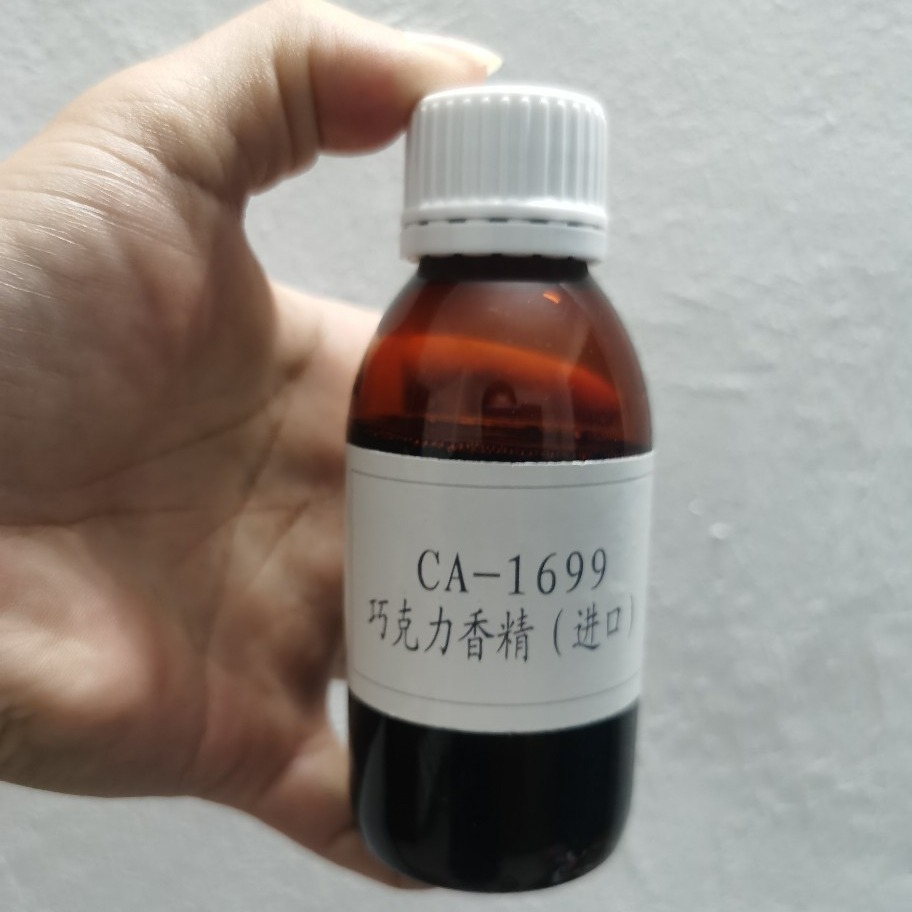 巧克力进口香精  进口巧克力香精   量大优惠液体烟草浸膏