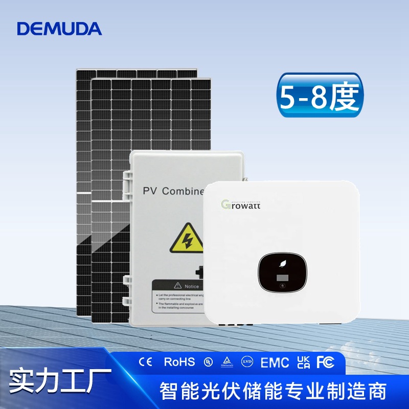 户用光伏发电并网系统5kw家用太阳能发电屋顶光伏发电系统方案