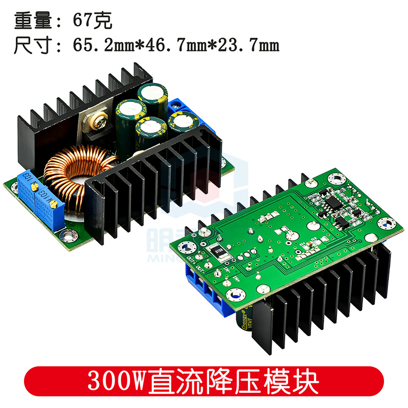 可调电源模块 12A降压 24V转12V LED驱动 300W 带充电指示