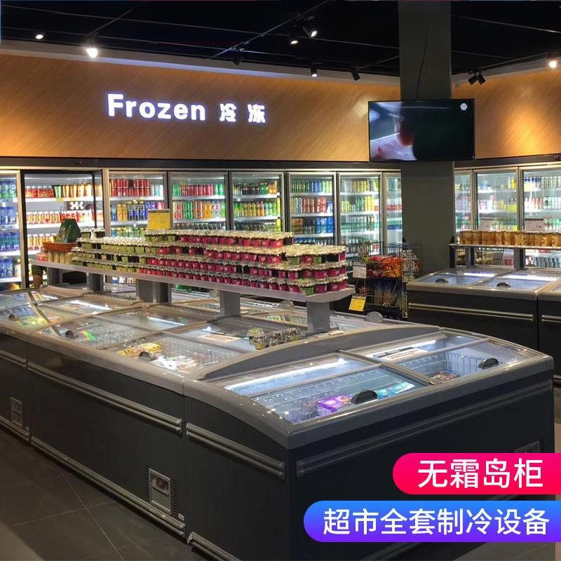 Supermarket Freezer Commercial Beef Refrigerated Freezer Ice Cream Meat Refrigerator Display Cabinet Horizontal Frost-Free Combination Island Cabinet