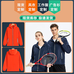 Windbreaker custom long sleeve reflective strip zipper pocket overalls printed logo promotional overalls wholesale procurement