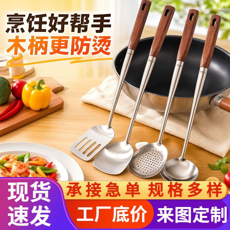 不锈钢锅铲家用厨具胡桃木制铲子汤勺煎漏勺套装炒菜通用木柄铲子