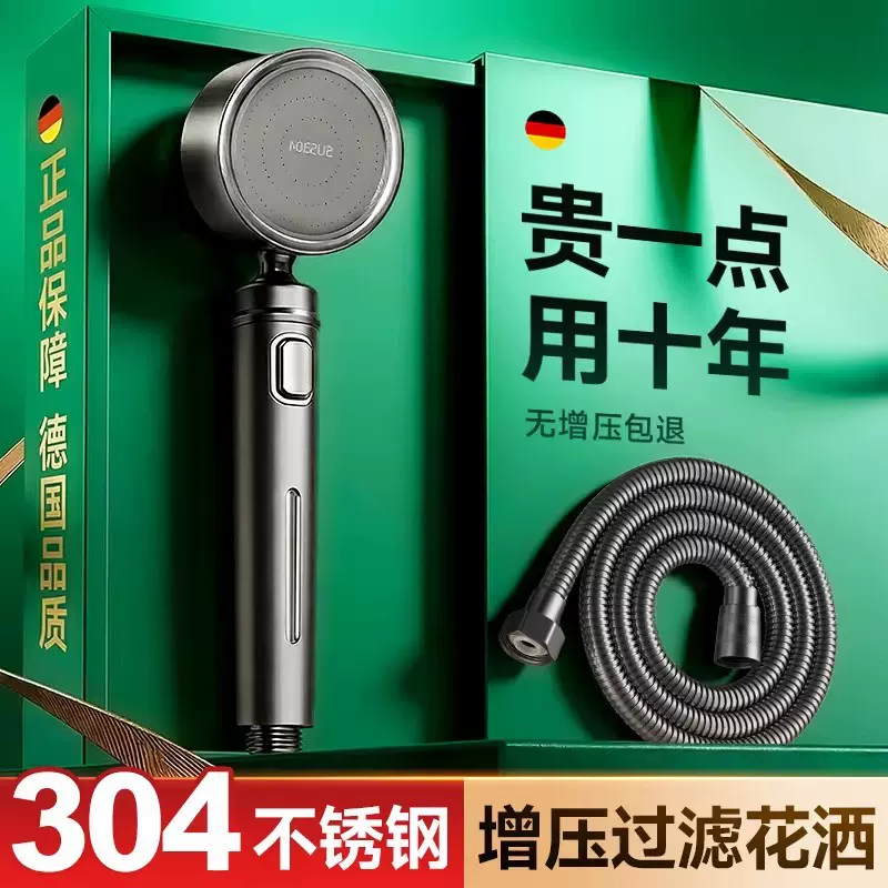 304不锈钢超强增压花洒喷头家用淋浴热水器洗澡加压喷头莲蓬套装