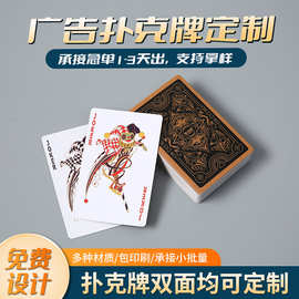 现货PVC塑料扑克牌企业宣传广告扑克印刷logo比赛专用纸牌扑克牌
