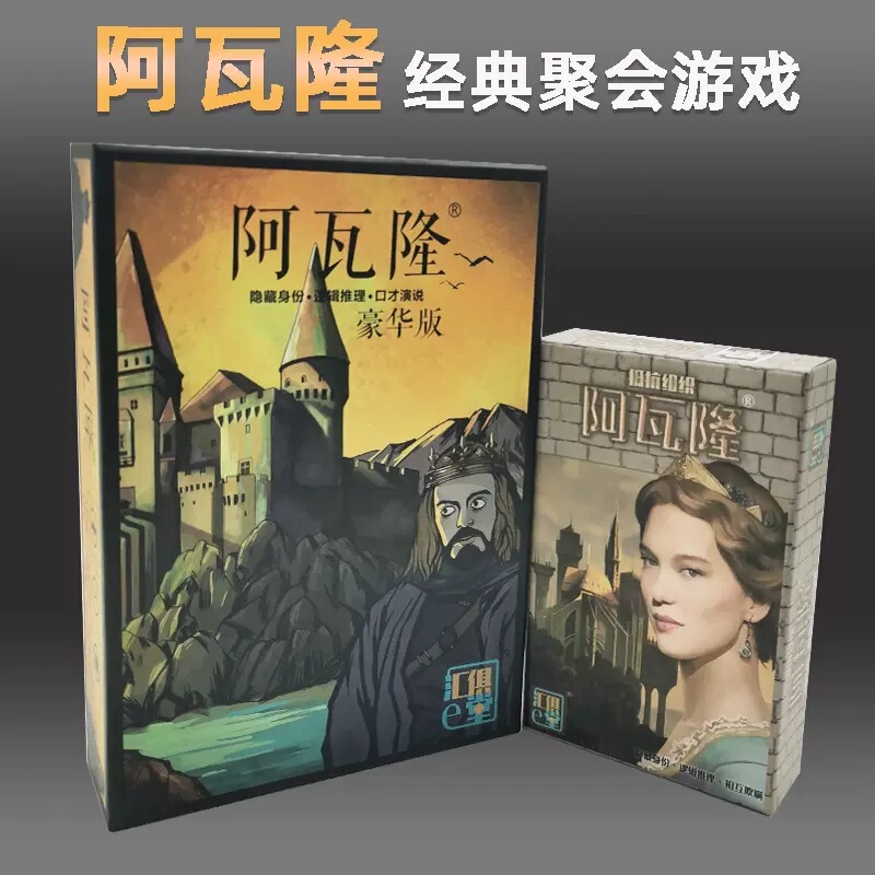 Avalon Board Game Card Resistance Organization Deluxe Upgraded Version Chengchanging Chinese Adult Casual Party Board Game Avalon Board Game Card Resistance Organization Deluxe Upgraded Version Chengchanging Chinese Adult Casual Party Board Game
