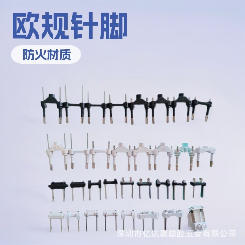 电源充电器VDE火牛插头 欧规插头支架黄铜镀镍+PC防火料