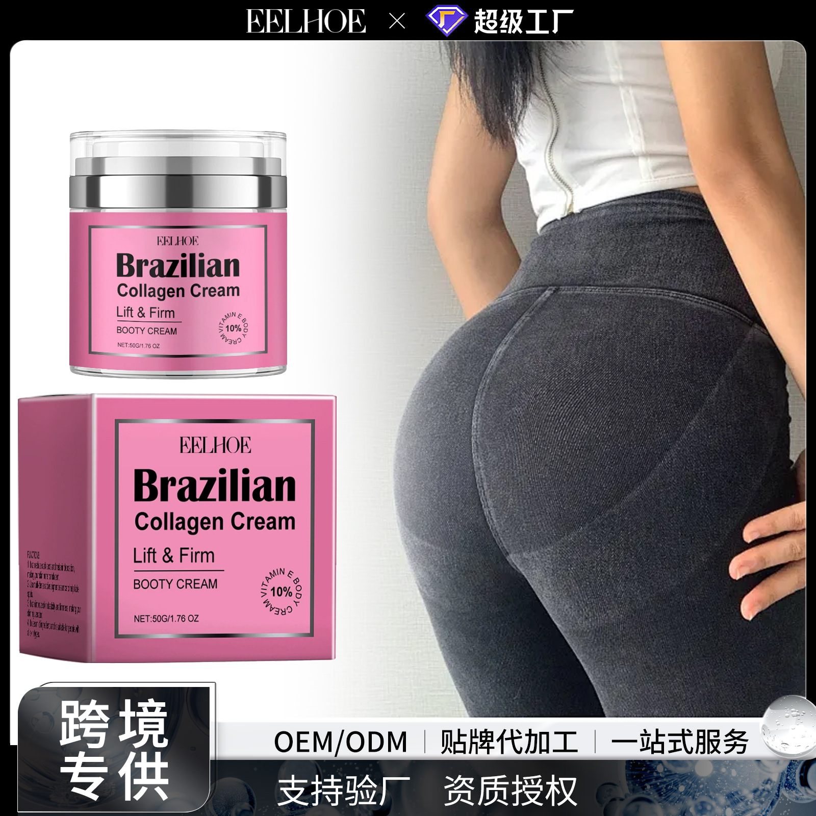 EELHOE Hip Care Cream Hip Lacquer Hydrating and Tightening Skin Body Line Cream