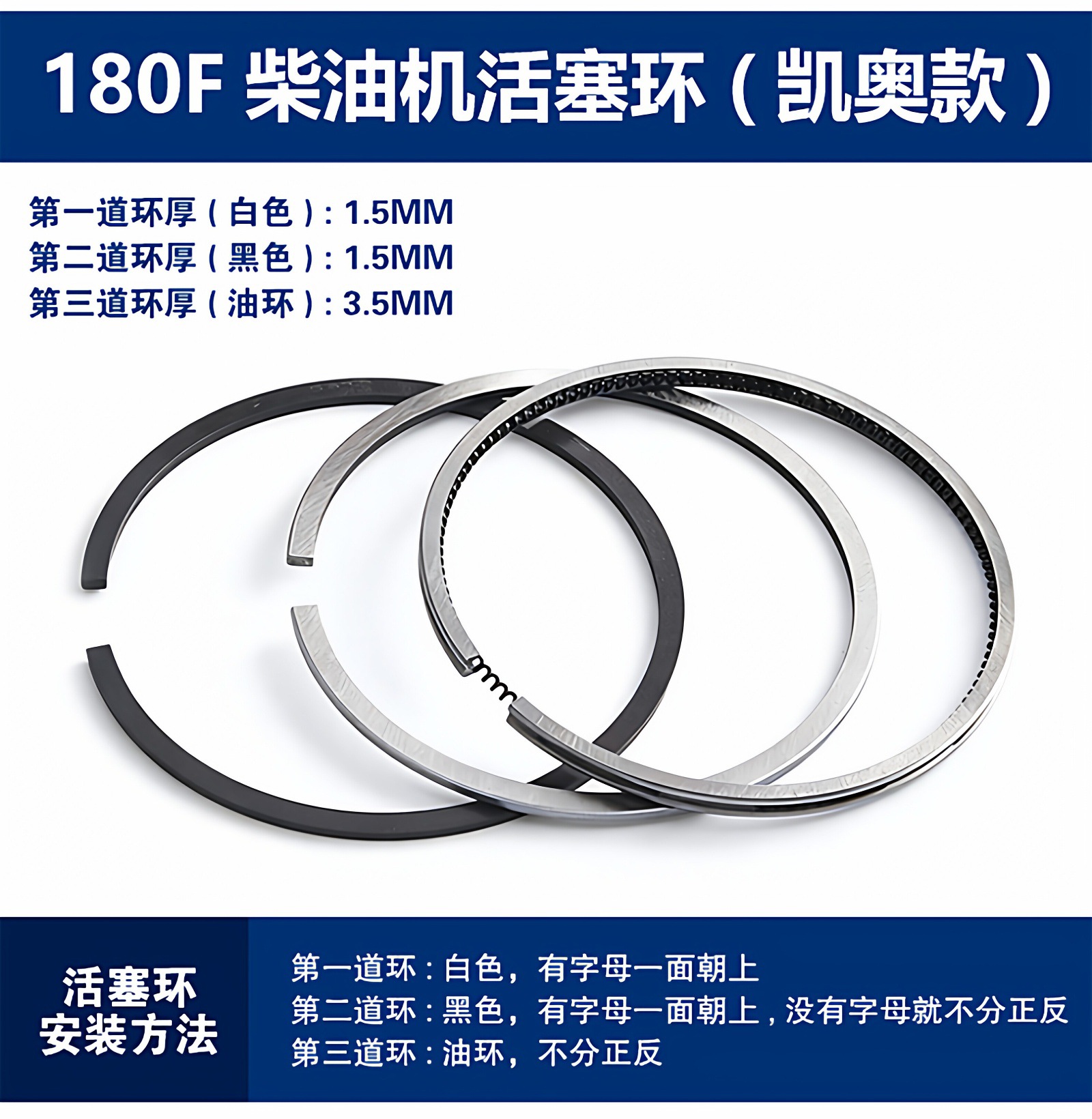 Piston ring for air-cooled diesel engine 168 170 173 178 180 182 186 188 190 192F 195