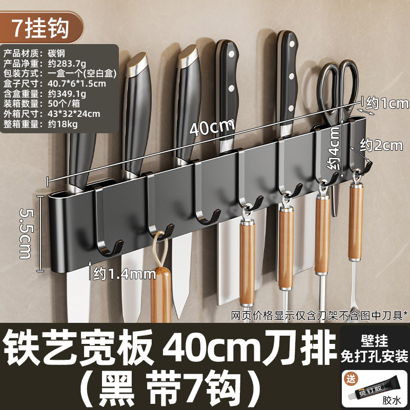 キッチン多機能ホルダー刃物ラック壁掛け式シンプル刃ホルダー家庭用収納包丁入れ|undefined