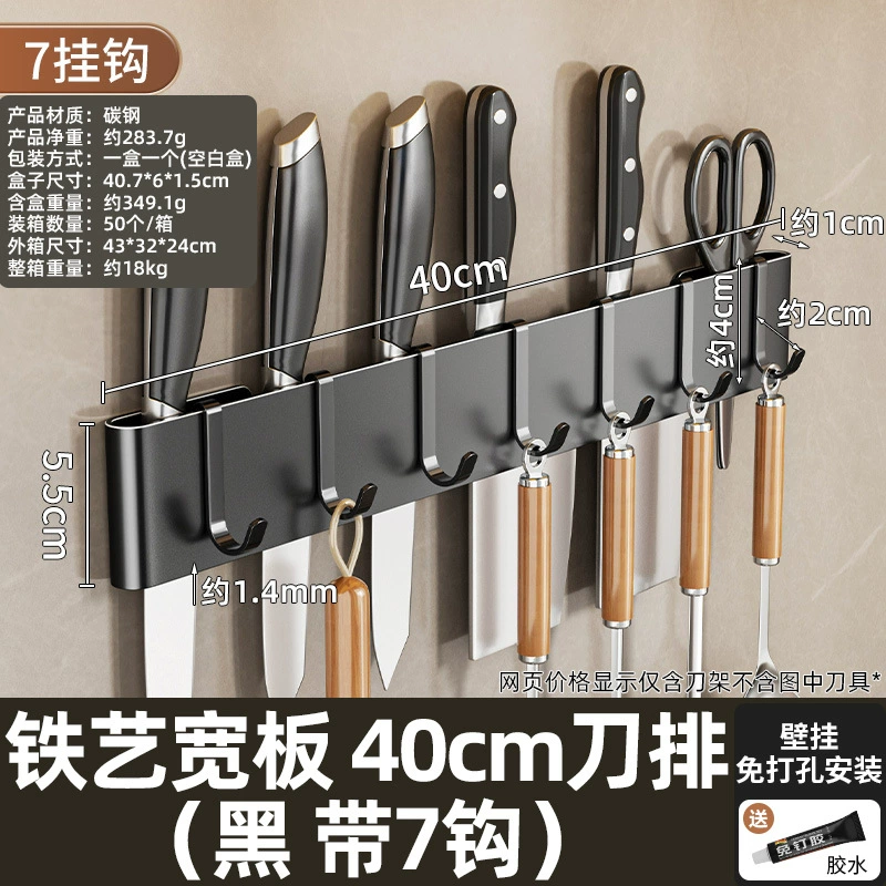 Навесная настенная стойка для ножей на кухне, многофункциональное hanging-storage с крючками, железо 20–50 cm