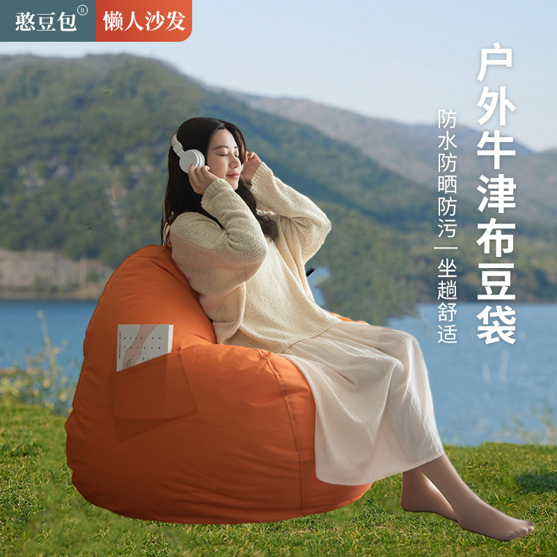 Outdoor lazy sofa bean bag waterproof sunscreen courtyard leisure recliner single balcony beach portable tatami Outdoor lazy sofa bean bag waterproof sunscreen courtyard leisure recliner single balcony beach portable tatami