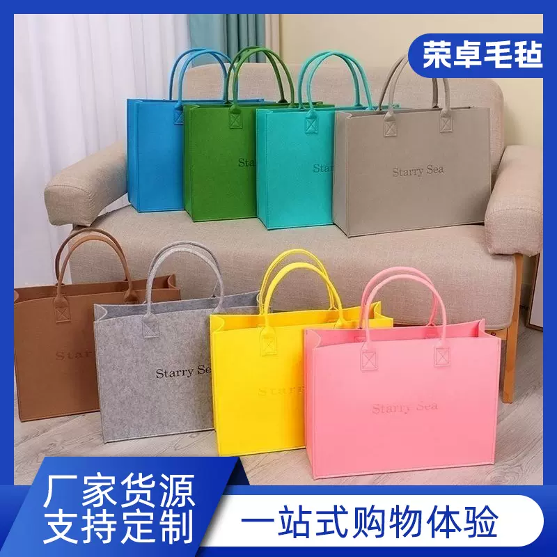 小红书毛毡包大容量托特包购物手提包伴手礼礼品手提袋厂家批发