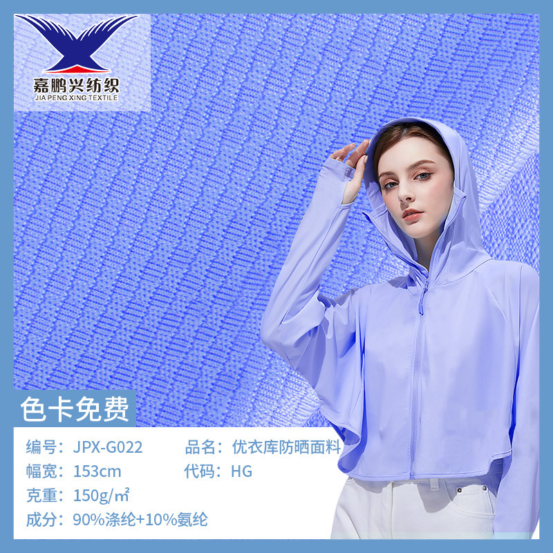 In-Stock Uniqlo Sun Protection Fabric Mesh Knit Polyester Spandex Stretch Outdoor Casual Fashion Sports Sun Protection Clothing