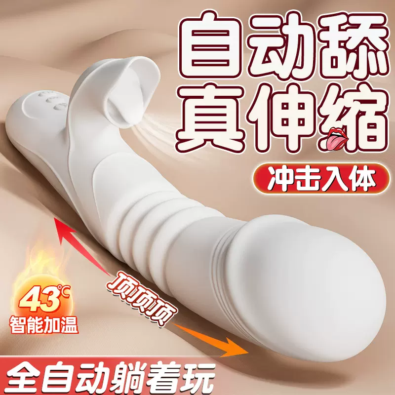 久爱av震动棒成人玩具入体女性自慰器炮机自动伸缩按摩棒情趣用品
