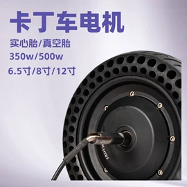 电动车电动机;机械用电动机