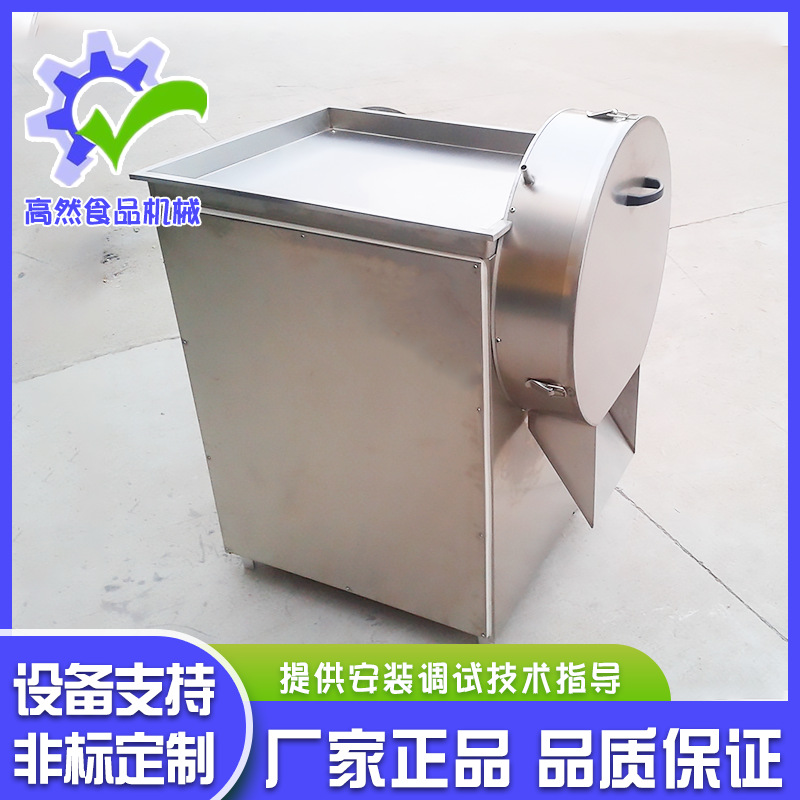 供应山药切片机 高然机械切片机 红薯切片机  苹果切片机