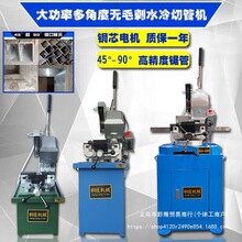 切管机小型水锯机多功能45度锯角机不锈钢无毛刺切割机手动水介机