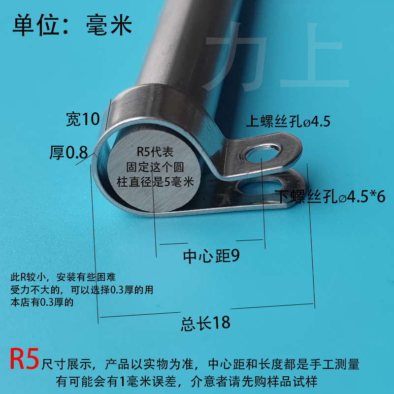 加厚R型夹