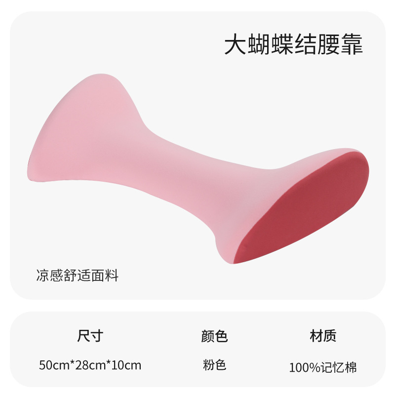 跨境专供大蝴蝶结腰靠侧睡护腰记忆枕护颈枕靠腰枕慢回弹靠垫靠枕|undefined