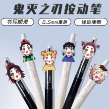 鬼灭之刃碳治郎善逸伊之助按动笔抽象0.5专用卡通考试中性笔搞怪