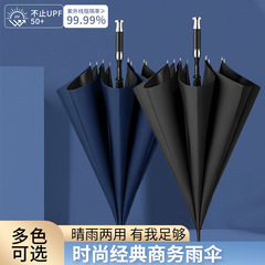 劳斯莱斯雨伞双人商务高尔夫长直杆伞自动晴雨两用伞礼品伞印logo