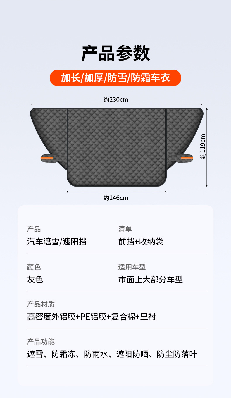 Car Snow Shield, Winter Thickened Magnetic Anti-Frost, Anti-Freeze, Anti-Snow Cover, Car Sunshade, Front Windshield Snow Cover