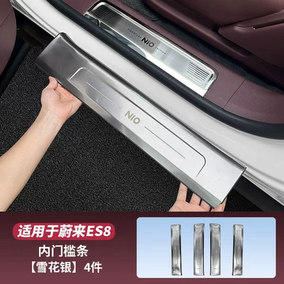 Dekorativ pedal başlıqları Nio Es8 Stainless Steel Door - 26-models-es8304-stainless-steel-built-in-threshold-strip-snowflake-silver-4-pack