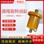 液压焊接拉杆式旋转油缸