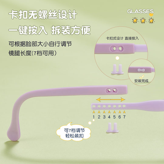 Children's Eye Protection Skin-friendly Safety TR Glasses Frame Up and Down Adjustment Silicone Nose Pare Buckle Adjustment of Mirror Legs