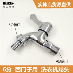 �~���T��ϴ�C����ˮ���ϰѳ��l���g6�ֳ�ˮ�� ��ʿϴ�Cˮ���^