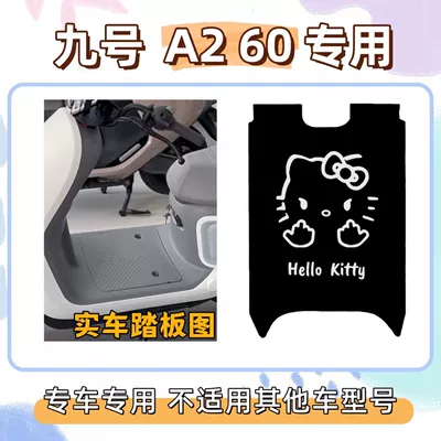 Electric vehicle foot mat | Mat, A2 60 Decorative Anti-Slip Mat