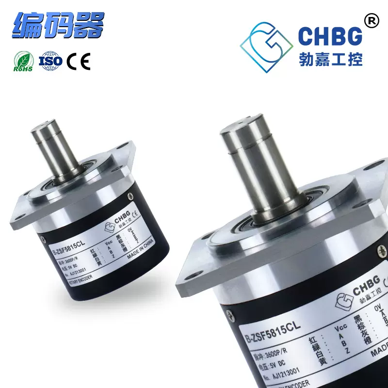 CHBG勃嘉光电编码器增量式ZSF5815旋转量大从优高精度电子