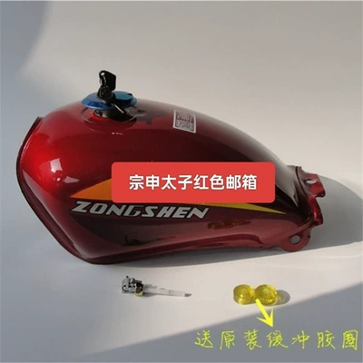 Zongshen Prince Three-Wheeled Fuel tank - zongshen-prince-red-fuel-tank-set