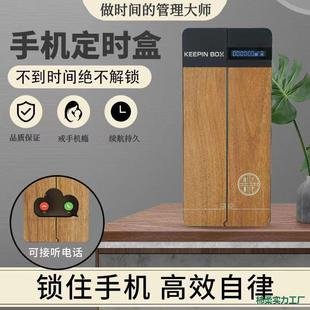 时间管理学生电话管理器|1688暑假自律神器推荐