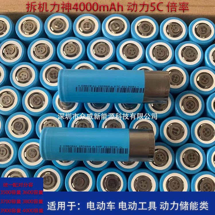 力神21700动力4000mah5C汽车模组拆机0循电动车电动工具园林电池